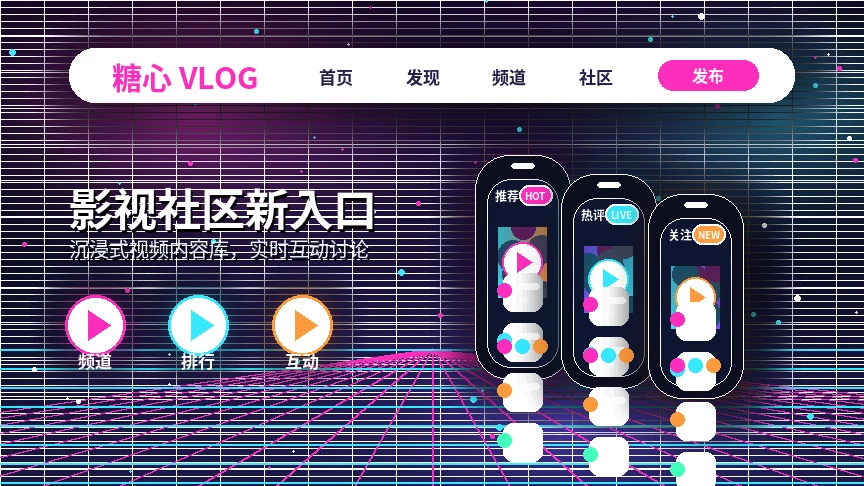 糖心vlog兴趣社区专题